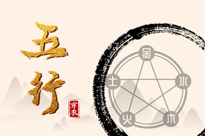 命理测算五行,五行运势查询,水生木五行,五行测算生辰八字,算五行命格