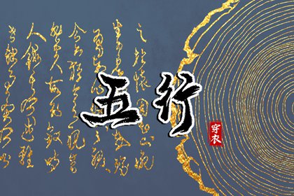 排盘喜用神|算八字五行|土命五行缺水|五行算姻缘|算五行喜忌